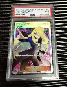 シロナ（指差し）SR PSA9（ポケモンカード　ポケカ）