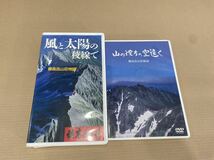 DVD 山の彼方の空遠く 穂高岳山荘物語 VIDEO VHS 風と太陽の陸線で 穂高岳山荘物語_画像1