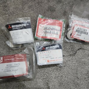 三菱農機純正部品　Aブロック　フロートチャンバー　ストップスイッチ　ジェット