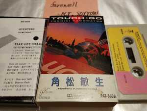 角松敏生 Touch And Go 国内盤カセットテープ Air Records RAT-8839 シティポップ AOR ライトメロウ 