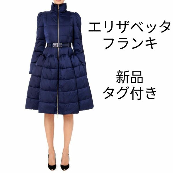 新品　タグ付き　エリザベッタ フランキ　ロングコート ロング ネイビー