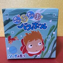 崖の上のポニョ　ちゃぷちゃぷバスボールマスコット　　ソーダの香り　発泡タイプのマスコット入り入浴料　マスコット一個入り_画像1