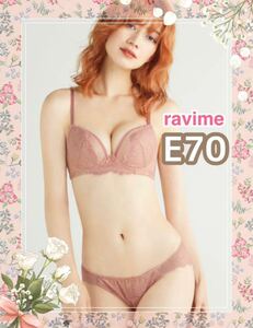 ラヴィジュール　ravime ブラジャー　ショーツ　セット　E70下着⑤