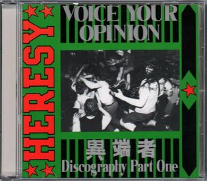 ■HERESY(ヘレシ)■ベスト・アルバム■「異端者 VOICE YOUR OPINION (DISCOGRAPHY PART ONE)」■輸入盤■品番:LF 042/CD■1992年発売■