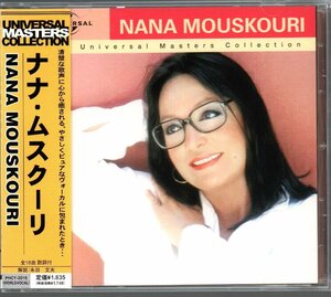 ■ナナ・ムスクーリ(NANA MOUSKOURI)■「The Universal Masters Collection」■♪日曜はダメよ♪■PHCY-2015■2000/6/1発売■帯付■美品■