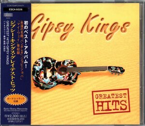 ■ジプシー・キングス(Gipsy Kings)■ベスト・アルバム■「GREATEST HITS」■♪銀河♪喜び♪■品番:ESCA-6026■1994/7/28発売■背帯付き■