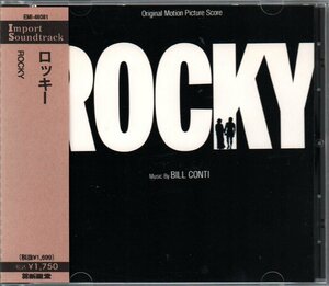 ■「ロッキー(ROCKY)」■サウンドトラック■Bill Conti■♪ロッキーのテーマ♪孤独のリング♪■CDP 7 46081 2(DIDX-300)/EMI-46081■帯■
