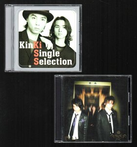 ■KinKi Kids(堂本光一/堂本剛)■ベスト(2枚)■「KinKi Single Selection」「KinKi Single Selection II」■♪硝子の少年♪フラワー♪■