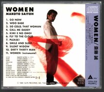 ■斎藤誠■オリジナル・アルバム■「WOMEN」■♪GO NOW♪君への想い♪PLEASE!♪SILENT WIDOW♪■品番:32XA-208■1988/05/25発売■廃盤■_画像2