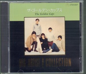 ■ザ・ゴールデン・カップス■ベスト(CD)■「BIG ARTIST best COLLECTION」■♪長い髪の少女♪■品番CT25-9037■1989/7/12発売■概ね美品■