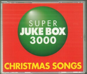 ■「SUPER JUKE BOX 3000 クリスマス・ソングス」■72曲!■ジャクソン5/コニー・フランシス■品番:UICY-9640/3■2005/11/23発売■美品■