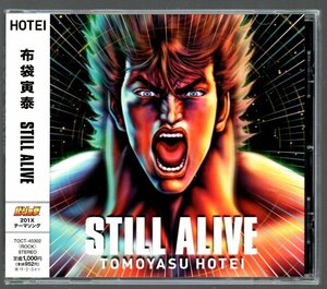 ■布袋寅泰■「STILL ALIVE」■♪愛をとりもどせ!! (201X Guitar ver.)♪■品番:TOCT-40302■2010/8/4発売■背帯付き■盤面良好■