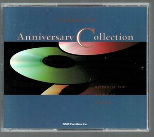 ■「ANNIVERSARY COLLECTION JAPANESE POP/POPULAR/CLASSIC」■非売品■南沙織/天地真理/郷ひろみ/松田聖子■品番:3FZ3Z 95034■美品■