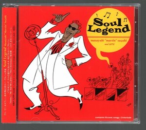 ■鈴木雅之■洋楽カバーアルバム■「Soul Legend」■♪サニー♪マイファニーヴァレンタイン♪■ESCL-2272■2001/10/24発売■帯付き■美品■