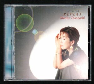 ■高橋真梨子■ベスト■「Special Best～REPLAY」■♪for you…♪ごめんね…♪五番街のマリーへ♪■品番:VIZL-30■1998/03/21発売■