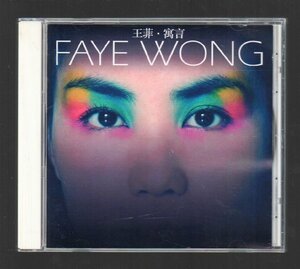 ■フェイ・ウォン(王菲/王靖/FAYE WONG)■「フェイブル(寓言/Fable)」■品番:TOCP-65473■CD中央部分の刻印:1A2■2001/2/16発売■廃盤■