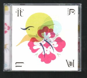 ■人気J-POPコンピ■「花鳥風月集」■♪竹内まりや/人生の扉■♪コブクロ/蕾■♪Superfly/愛をこめて花束を■♪河口恭吾/桜■美品■