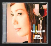 ■竹内まりや■アルバム■「ボナペティ!(Bon Appetit)」■初回限定盤(2枚組)■カラオケCD(for Your Dessert)付■WPCV-10082■盤面良好■_画像1