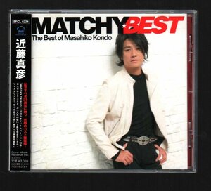 ■近藤真彦■「MATCHY BEST(マッチ・ベスト)」■全17曲(リマスター)■♪ミッドナイトシャッフル♪ケジメなさい♪■2006/2/8発売■美品■