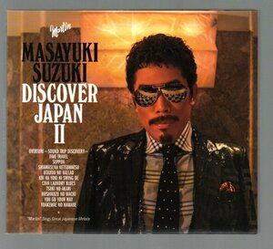 ■鈴木雅之■カバー・アルバム■「DISCOVER JAPAN II」■♪幸せな結末♪接吻♪■初回限定盤(2CD)■ESCL-4268/9■2014/9/10発売■盤面良好■