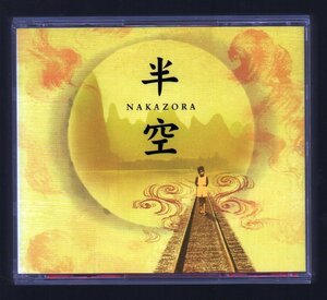 ■谷村新司(アリス)■オリジナル・アルバム(2枚組)■「半空～NAKAZORA」■♪獏(バク)♪門司港レトロ♪■品番:MPCD-0003/4■2002/1/12発売■