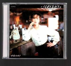 ■中島みゆき■高品質APO-CD■「パラダイス・カフェ(PARADISE CAFE)」■♪旅人のうた(2nd ver)♪■品番:PCCA-01000■1996/10/18発売■