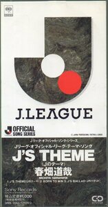 ■春畑道哉(TUBE)■8cm■CDシングル■「J’S THEME」■Jリーグオフィシャルリーグテーマソング■品番SRDL-3563■1992/11/1発売■盤面良好■