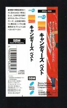 ■キャンディーズ(伊藤蘭)■ベスト■「2000 BEST」■♪微笑がえし♪やさしい悪魔♪春一番♪つばさ♪■SRCL-4828■2000/6/21発売■美品■_画像3