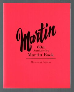 ■鈴木雅之(ラッツ＆スター/シャネルズ)■60th Anniversary Martin Book■生誕60歳＆ソロデビュー30周年記念書籍■久保田利伸■美品■