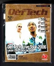 ■Def Tech(デフテック)■ツアーグッズ(写真集/ノート/ポスター/ステッカー)■Live Tour 2016■オリジナルトラックCDつき!■新品未開封■_画像1