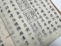 律苑事規　1-5巻1冊　泰定序　至元跋　写本　唐本　元版　仏書_画像7