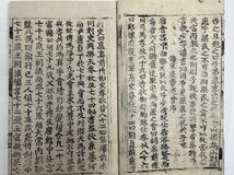 拙稿千百　2冊　尊経閣叢刊　1940年　今西龍　朝鮮本_画像5