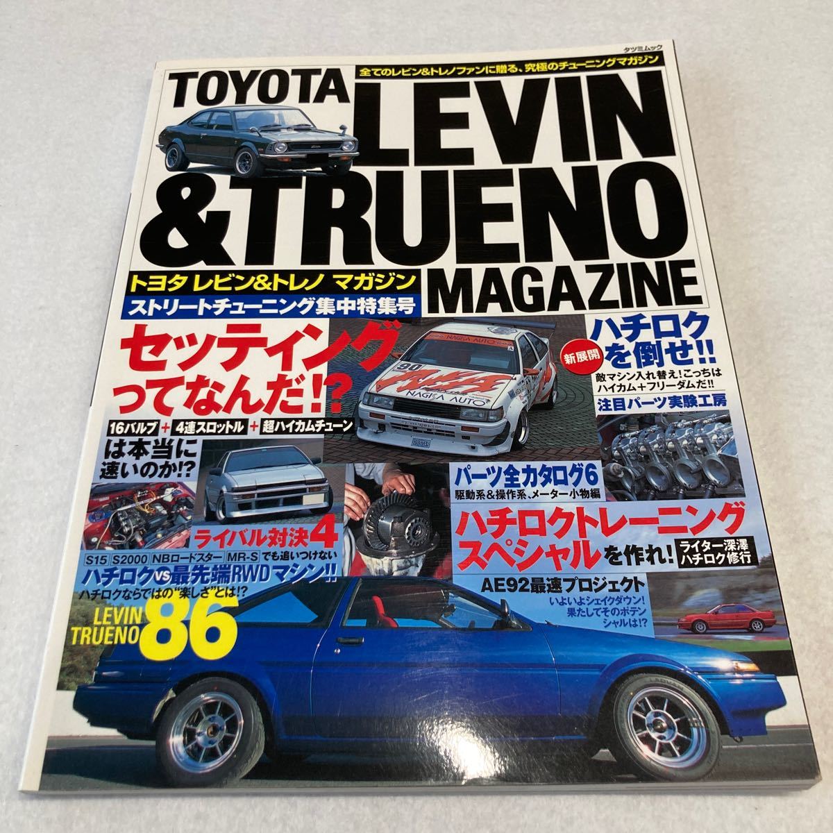 2024年最新】Yahoo!オークション -ae86(雑誌)の中古品・新品・古本一覧