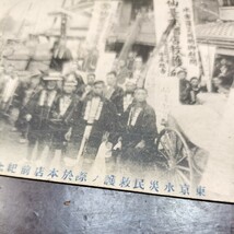 希少/明治43年/1910年/東京大水害/仙臺味噌/東京水災民救護の際於本店前記念撮影/罹災同胞慰問/東京出張所/絵葉書/古写真/資料_画像6