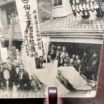 希少/明治43年/1910年/東京大水害/仙臺味噌/東京水災民救護の際於本店前記念撮影/罹災同胞慰問/東京出張所/絵葉書/古写真/資料_画像5