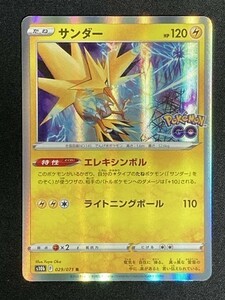 サンダー　R　Pokemon Go　s10b　ポケモンカード