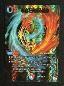 氷柱と炎弧の決断(アドレナリン)　(DM23RP4X 3/8)　「竜皇神爆耀」超刺激パック　デュエル・マスターズ