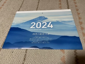 2024 風景　スケジュールカレンダー