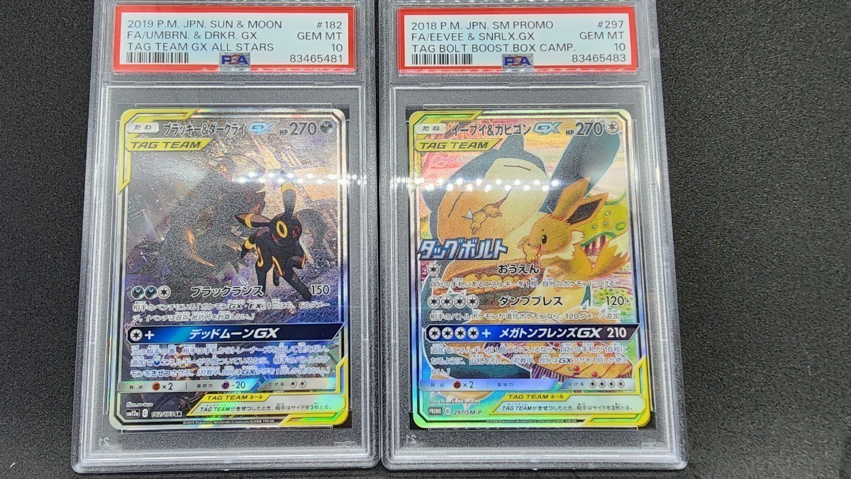 2024年最新】Yahoo!オークション -ポケモンカード GX セット(まとめ