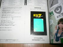*RX-7マガジン 2005 3月号 No.025 携帯電話保護フィルム のぞき込み防止 特別付録付 FC3S FD3S SE3P マツダ mazda 25 RX-7 Magazine RX-8*_画像3