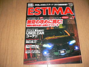 ONE&ONLY トヨタ エスティマ VOL.7 30系&50系 GSR50 ACR50 ACR40 MCR30 ACR30 TOYOTA ESTIMA ドレスアップ&チューニング ワン&オンリー