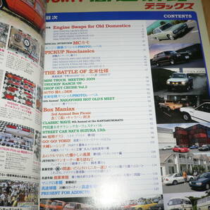 *高速有鉛デラックス Vol.11 2009年10月号 マニア時代の国産車雑誌 国産旧車 ネオクラシック 働くクルマ 北米仕様*の画像2