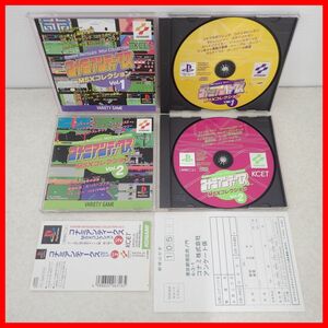 ◇動作保証品 PS プレステ KONAMI ANTIQUES MSX COLLECTION コナミアンティークス MSXコレクション Vol.1/Vol.2 2本セット 箱説付【PP