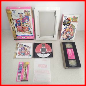 ◇動作保証品 SS セガサターン THE GAME PARADISE ! ゲーム天国 極楽パック JALECO ジャレコ 箱説帯ハガキ付【10