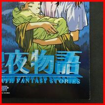 ◇ゲームチラシ/販促用フライヤー PCE PCエンジン 聖夜物語 ANEARTH FANTASY STORIES ハドソンソフト HUDSON SOFT【PP_画像5