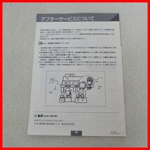 ☆SEGA テラドライブ専用カラーモニター HTR-2200 取扱説明書 セガ 【PP_画像2