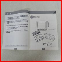 ☆SEGA テラドライブ専用カラーモニター HTR-2200 取扱説明書 セガ 【PP_画像3