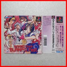 ◇動作保証品 PS プレステ あすか120％スペシャル BURNING Fest. Family Soft ファミリーソフト 箱説帯付【PP_画像6