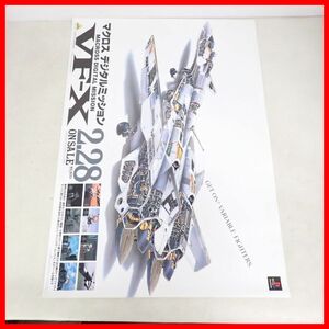 ◇ゲームポスター PS プレステ MACROSS DIGITAL MISSION VF-X マクロス デジタル ミッション BANDAI バンダイビジュアル【10