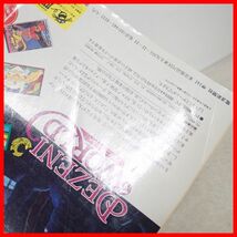 ☆書籍 マイコンBASICマガジン別冊 チャレンジ!!パソコン アドベンチャー・ゲーム SuperSoft magazine DELUXE Vol.2 電波新聞社【10_画像8